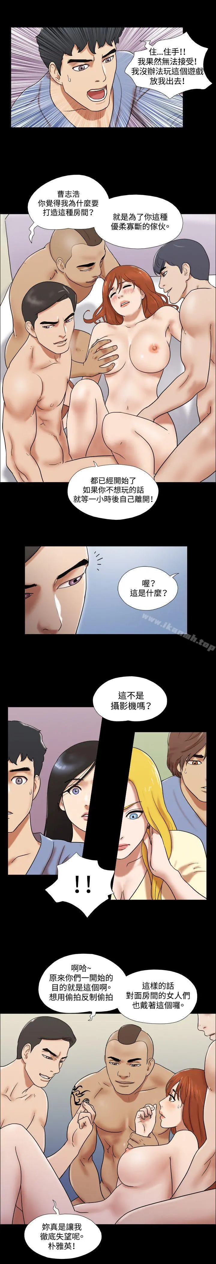 17种性幻想（第二季） 第61话 第20页