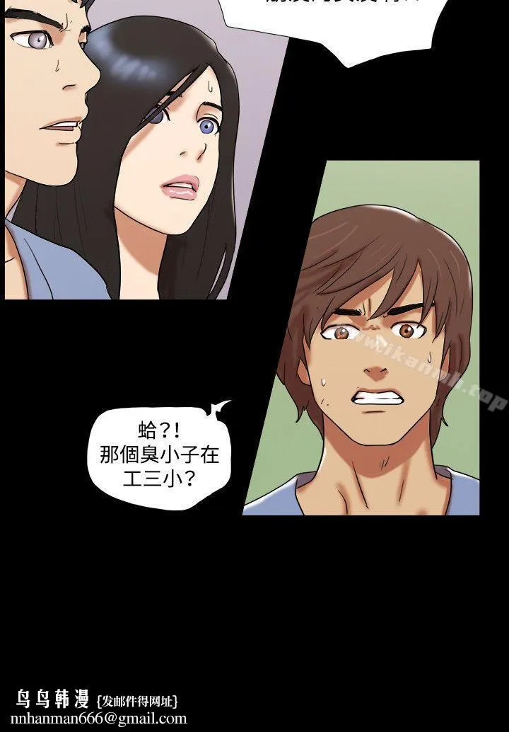 17种性幻想（第二季） 第61话 第23页