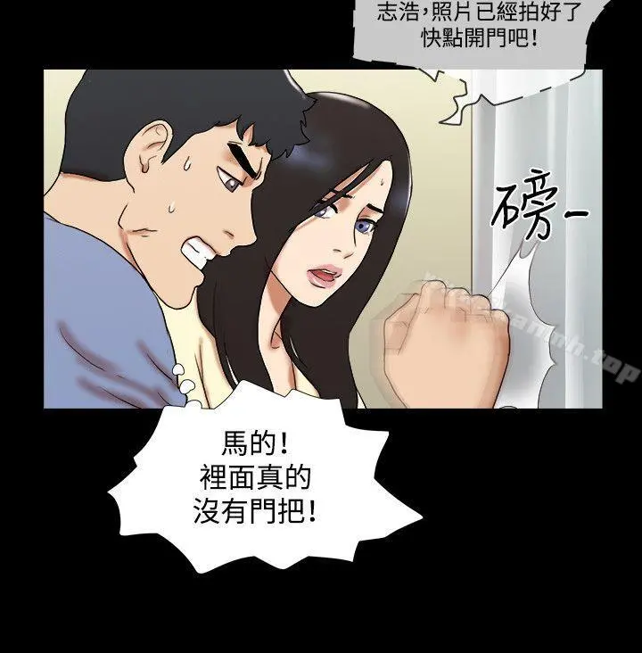 17种性幻想（第二季） 第61话 第19页
