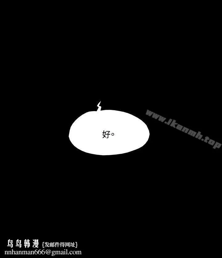 17种性幻想（第二季） 第25话 第22页