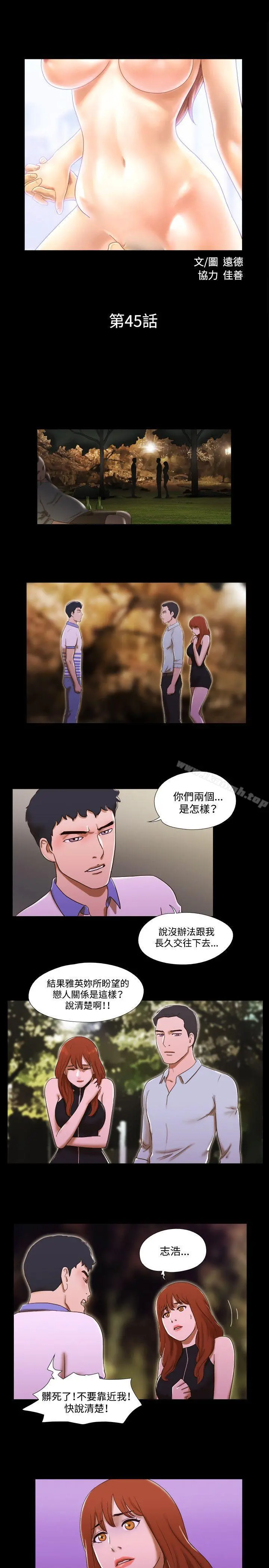 17种性幻想（第二季） 第45话 第2页