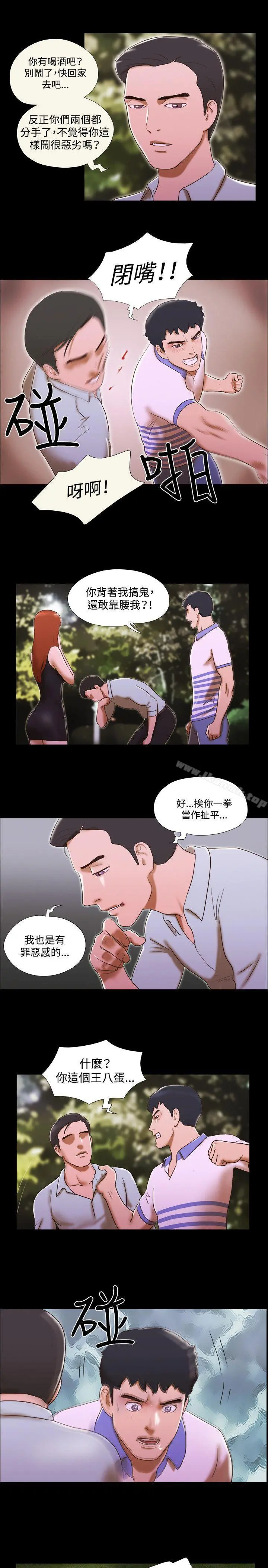 17种性幻想（第二季） 第45话 第4页