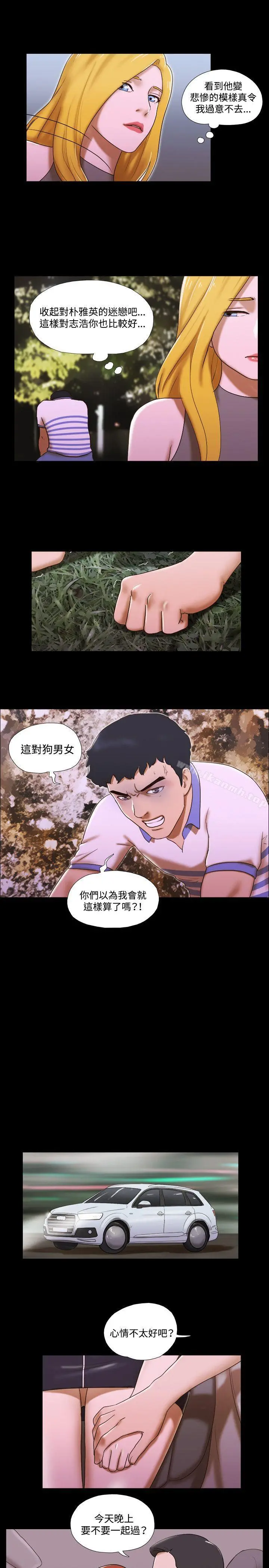 17种性幻想（第二季） 第45话 第10页