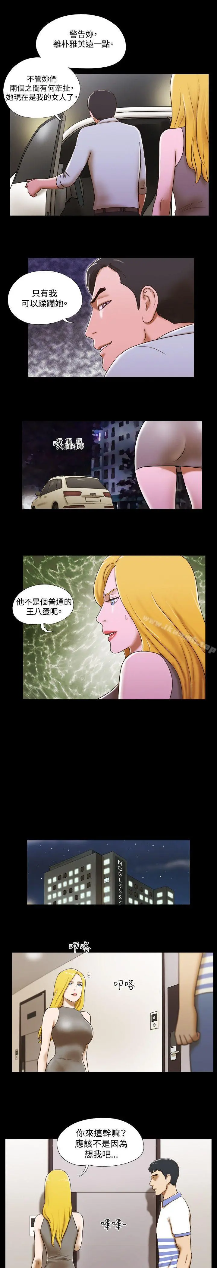 17种性幻想（第二季） 第45话 第18页