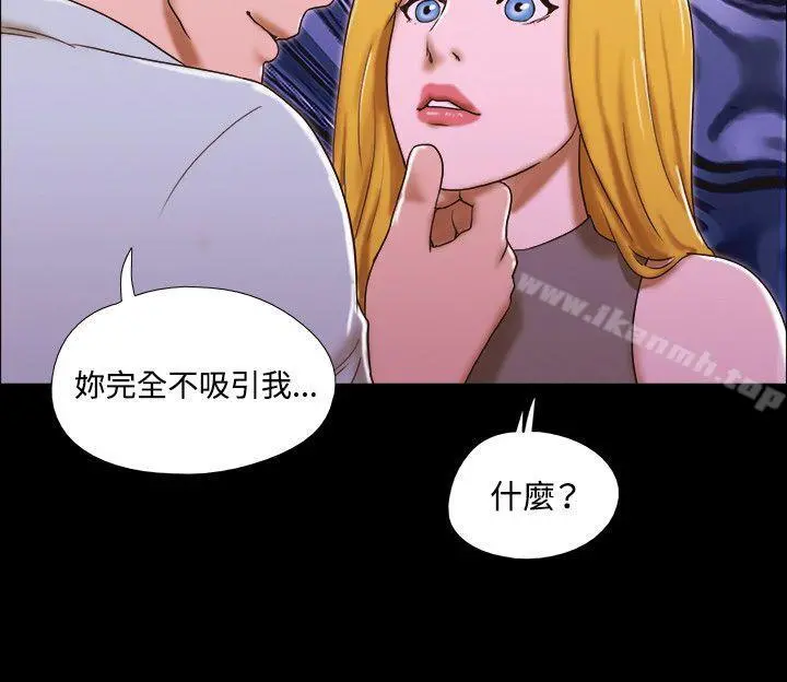 17种性幻想（第二季） 第45话 第17页