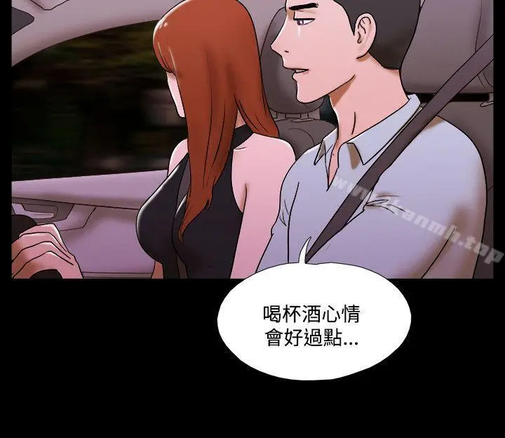17种性幻想（第二季） 第45话 第11页