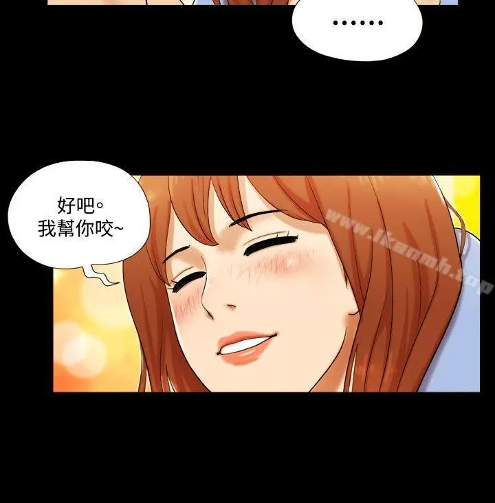 17种性幻想（第二季） 第7话 第7页