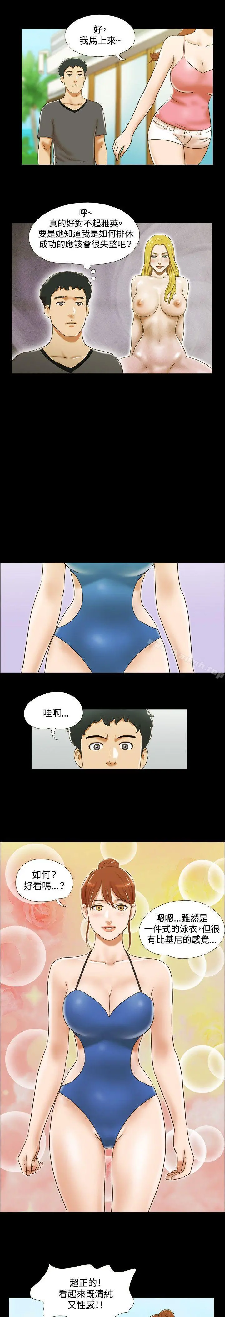17种性幻想（第二季） 第26话 第4页
