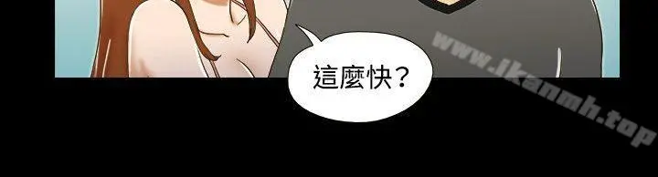 17种性幻想（第二季） 第26话 第3页
