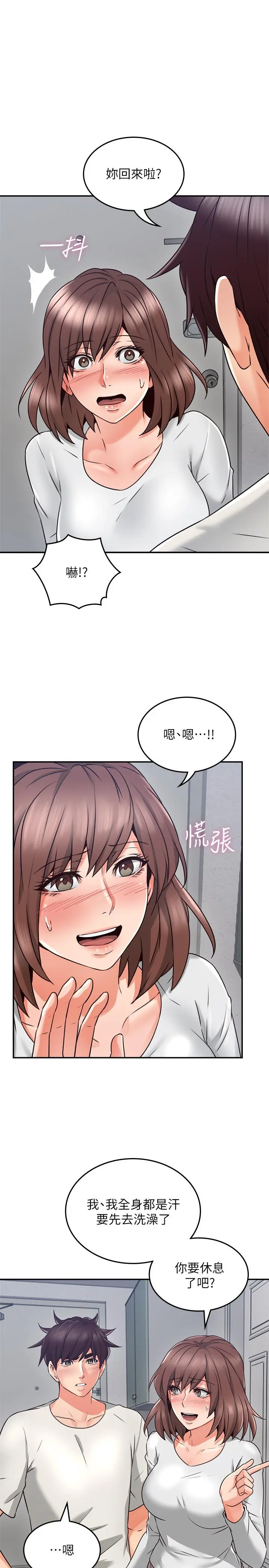 邻居人妻 第40话-老婆的变态行为让人好兴奋 第34页