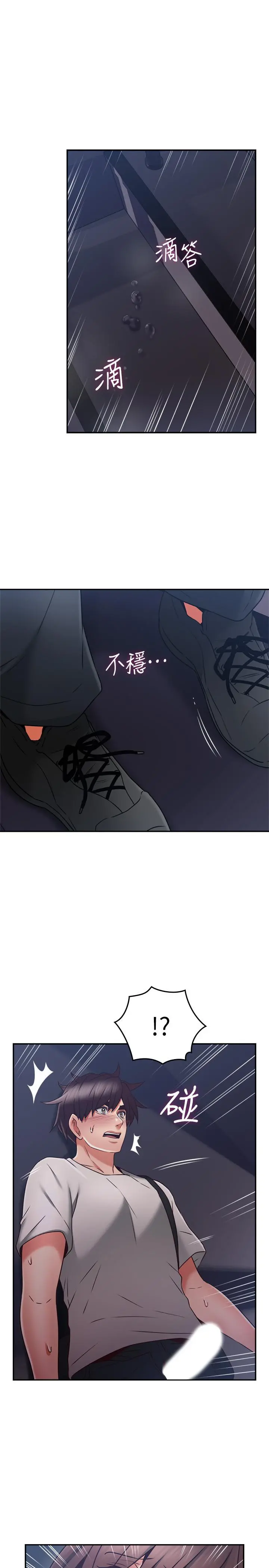 邻居人妻 第40话-老婆的变态行为让人好兴奋 第24页