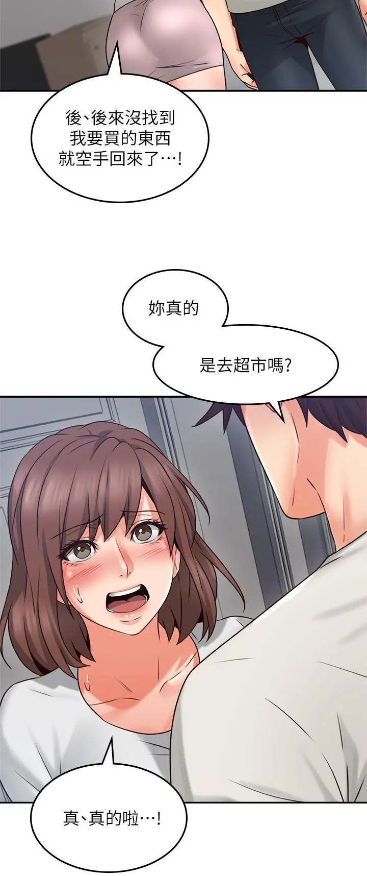 邻居人妻 第40话-老婆的变态行为让人好兴奋 第37页