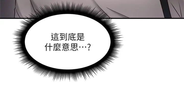 邻居人妻 第40话-老婆的变态行为让人好兴奋 第13页
