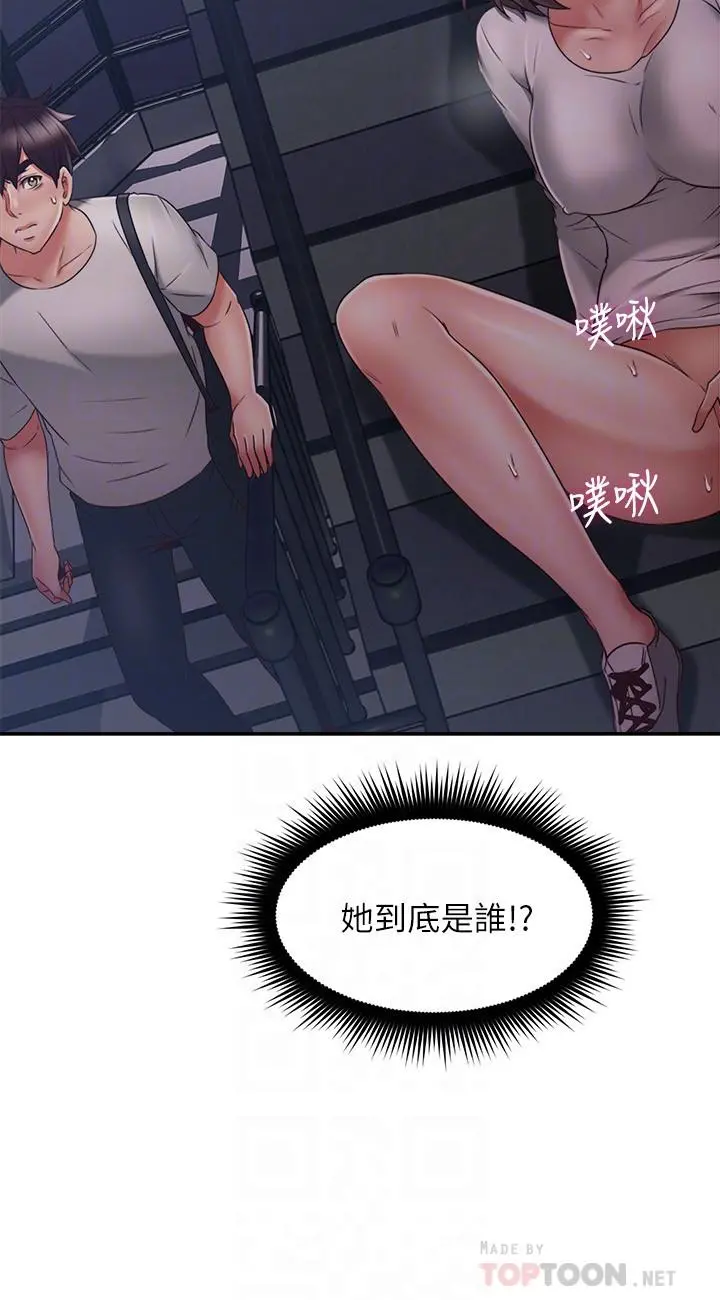 邻居人妻 第40话-老婆的变态行为让人好兴奋 第4页