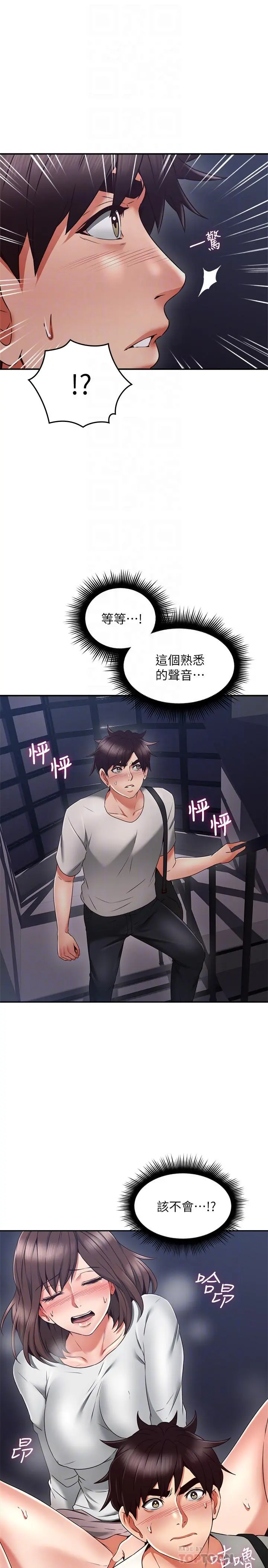 邻居人妻 第40话-老婆的变态行为让人好兴奋 第8页