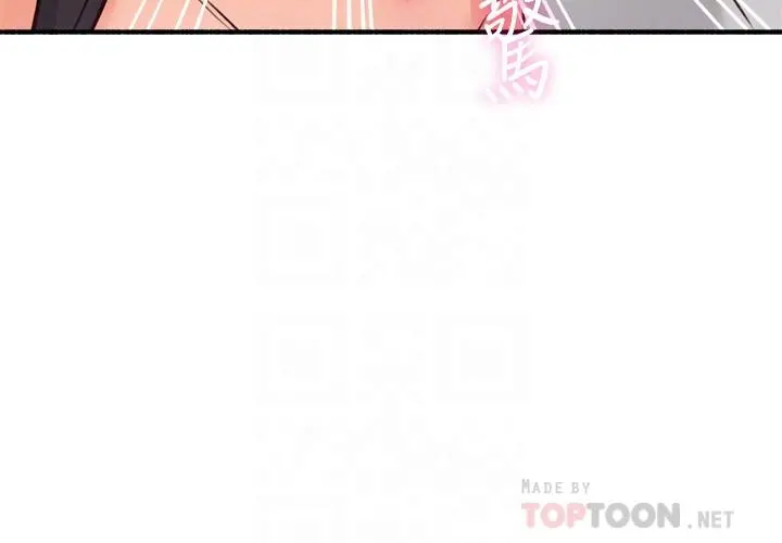 邻居人妻 第56话-放着性感的老婆不碰 第4页