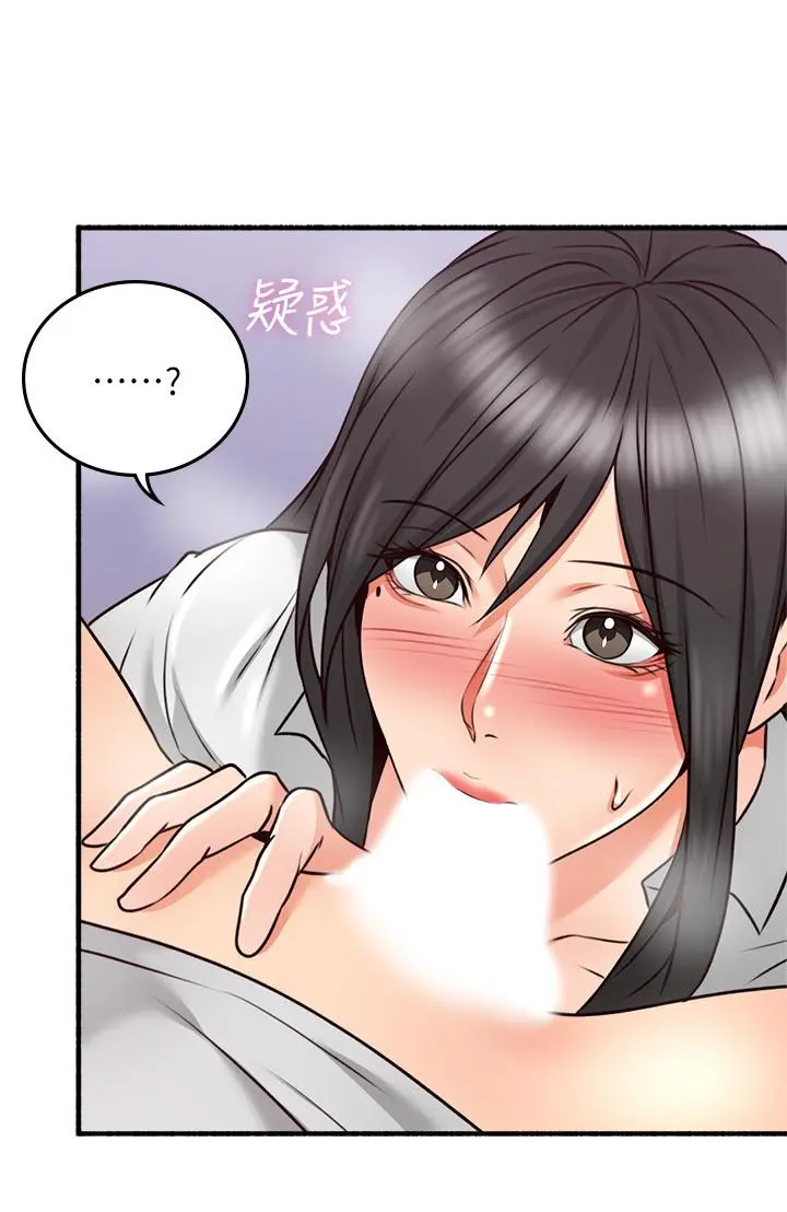 邻居人妻 第56话-放着性感的老婆不碰 第7页