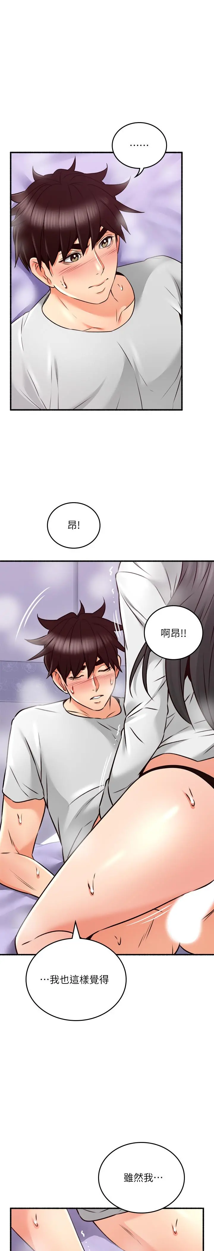邻居人妻 第56话-放着性感的老婆不碰 第26页