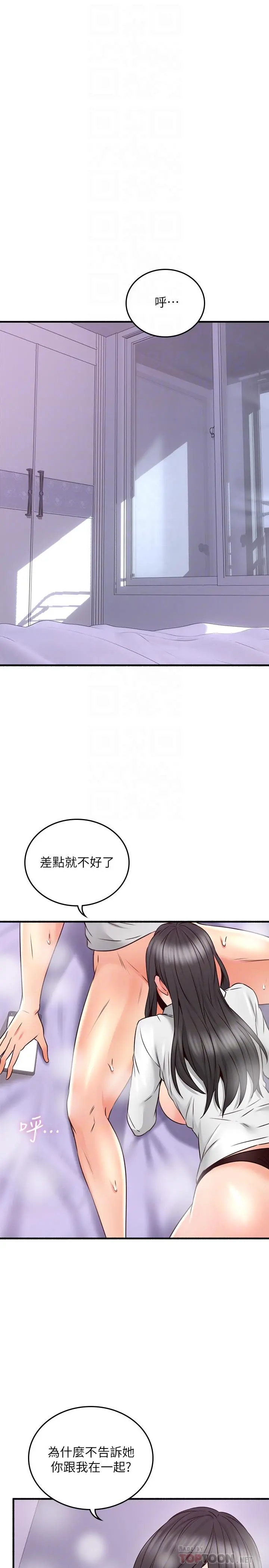 邻居人妻 第56话-放着性感的老婆不碰 第10页