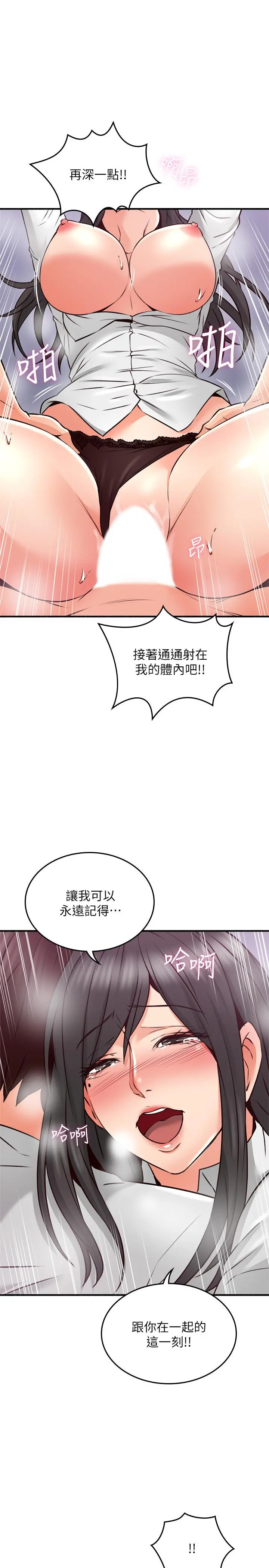 邻居人妻 第56话-放着性感的老婆不碰 第34页