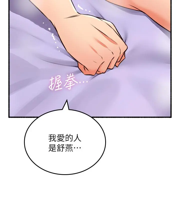 邻居人妻 第56话-放着性感的老婆不碰 第27页