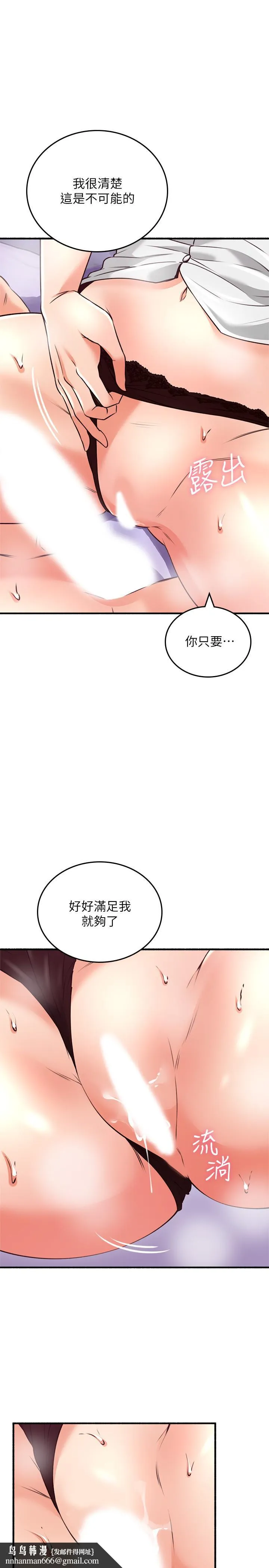 邻居人妻 第56话-放着性感的老婆不碰 第20页