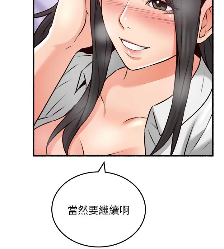 邻居人妻 第56话-放着性感的老婆不碰 第31页