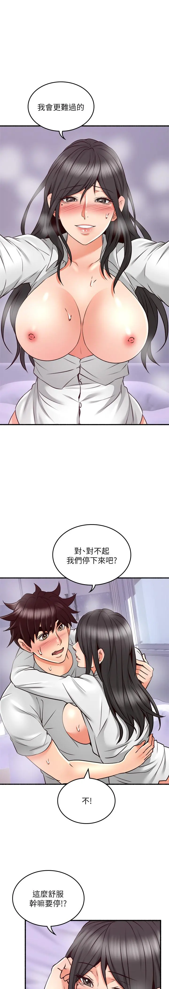 邻居人妻 第56话-放着性感的老婆不碰 第30页