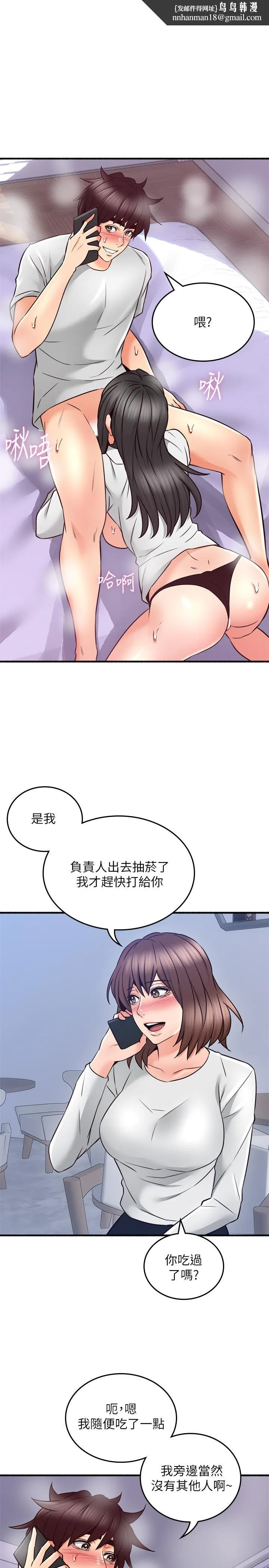 邻居人妻 第56话-放着性感的老婆不碰 第1页
