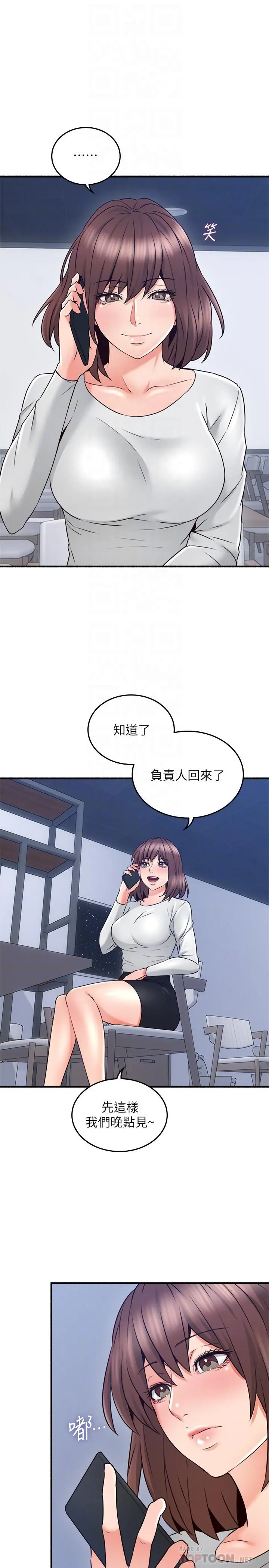 邻居人妻 第56话-放着性感的老婆不碰 第8页