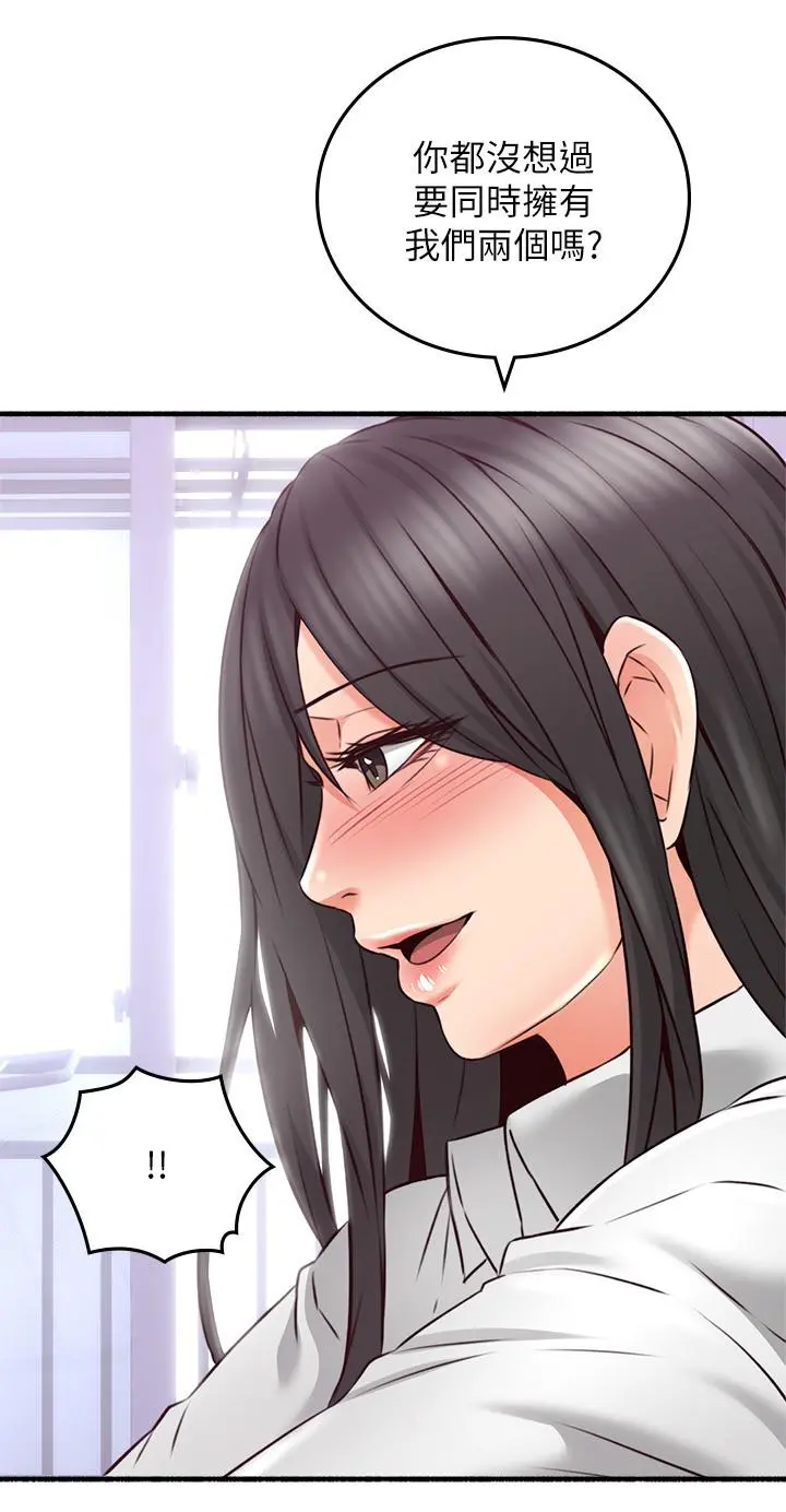 邻居人妻 第56话-放着性感的老婆不碰 第15页