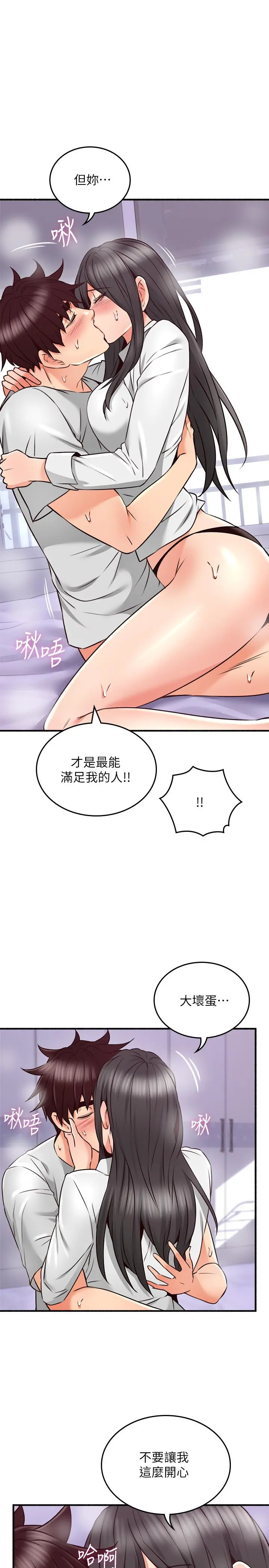 邻居人妻 第56话-放着性感的老婆不碰 第28页