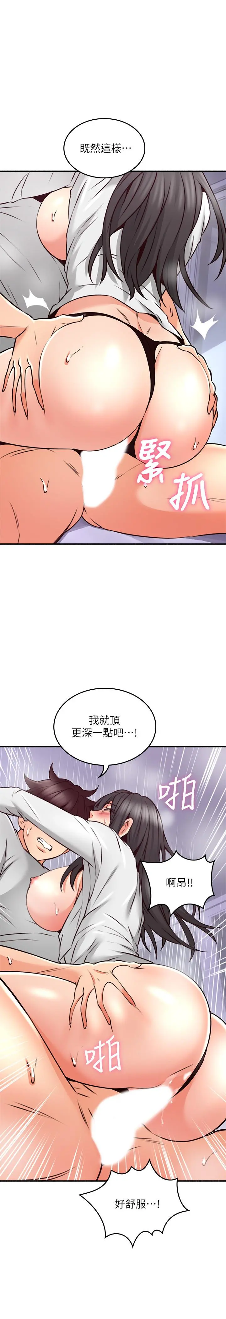 邻居人妻 第56话-放着性感的老婆不碰 第32页
