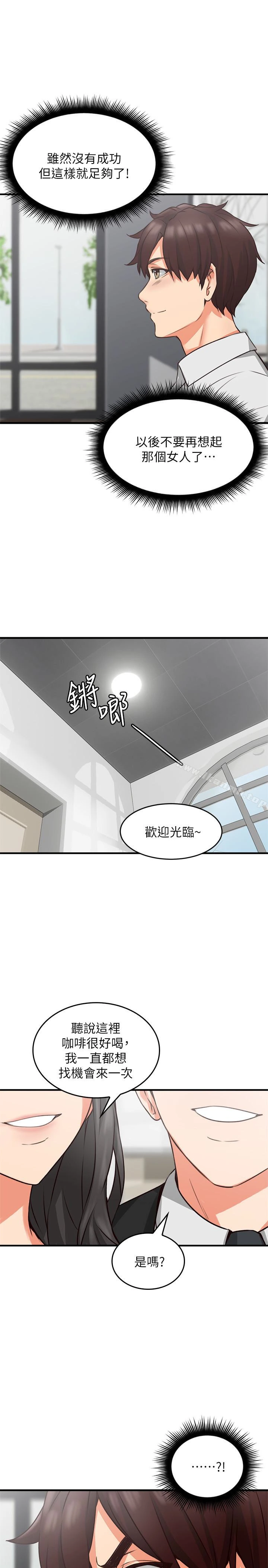 邻居人妻 第9话-老婆的强烈攻势 第42页