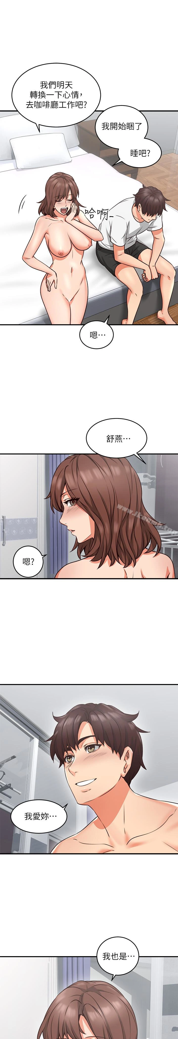 邻居人妻 第9话-老婆的强烈攻势 第39页