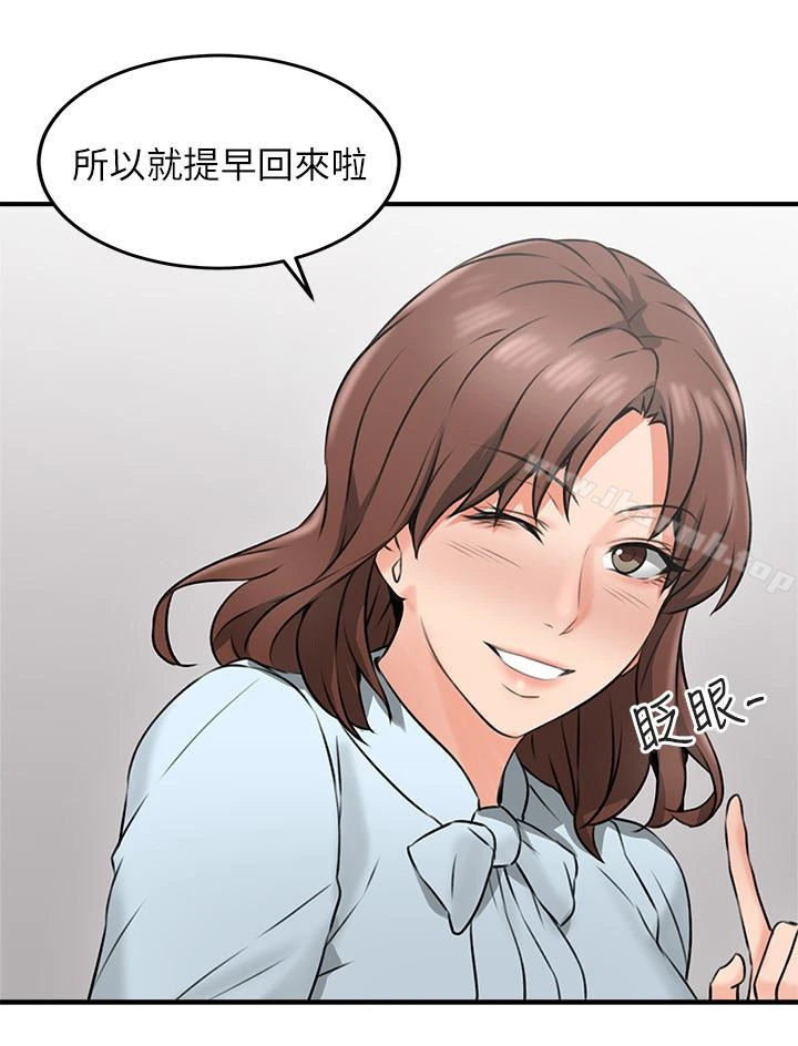 邻居人妻 第9话-老婆的强烈攻势 第5页
