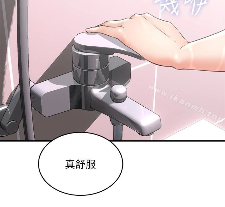 邻居人妻 第9话-老婆的强烈攻势 第17页