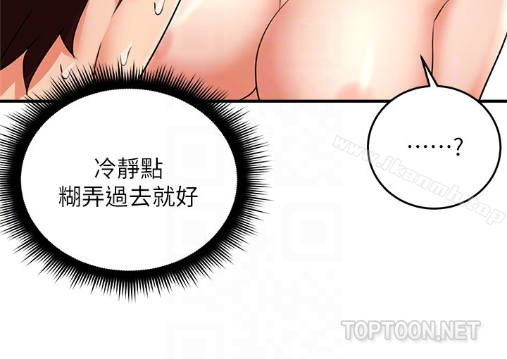 邻居人妻 第9话-老婆的强烈攻势 第27页