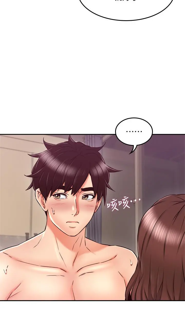 邻居人妻 第35话-想和大家分享你淫荡的样子 第11页