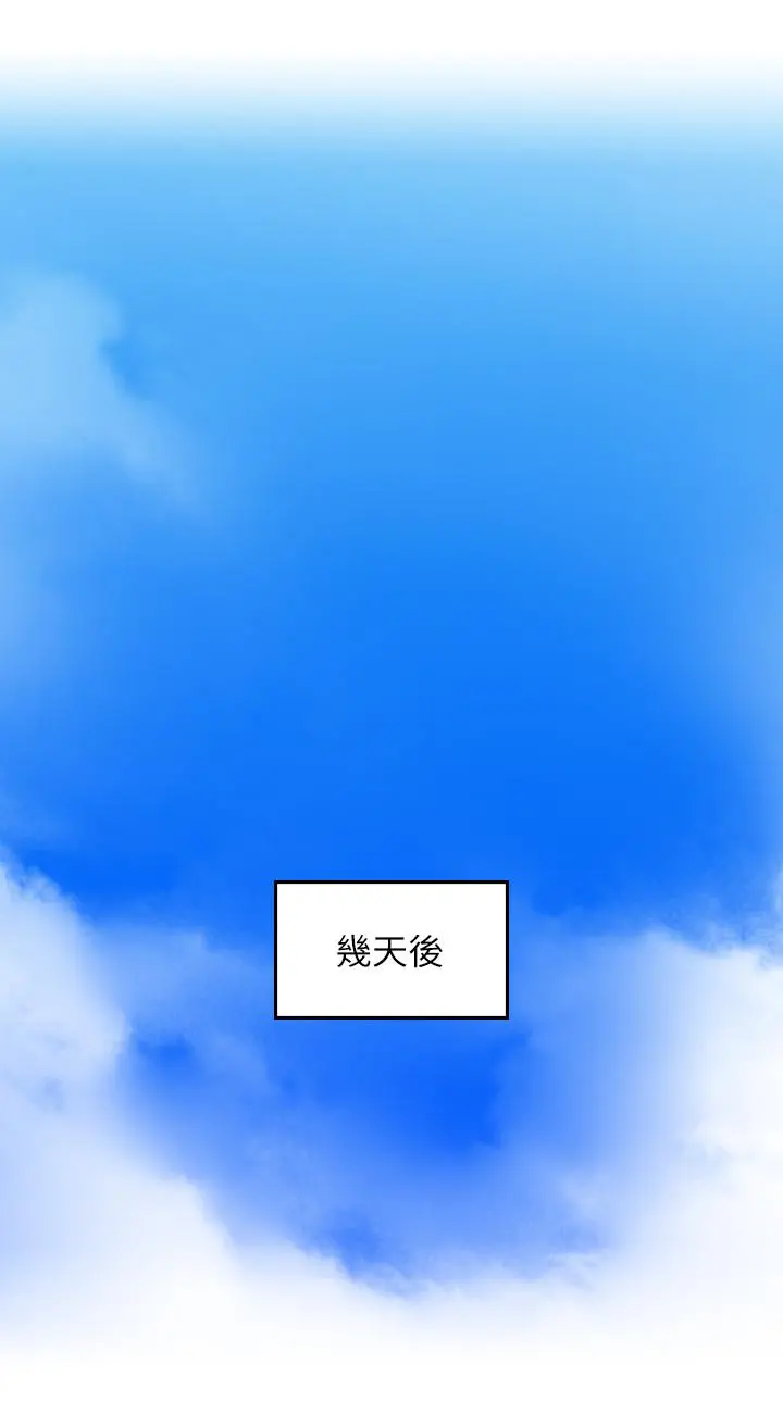 邻居人妻 第35话-想和大家分享你淫荡的样子 第19页