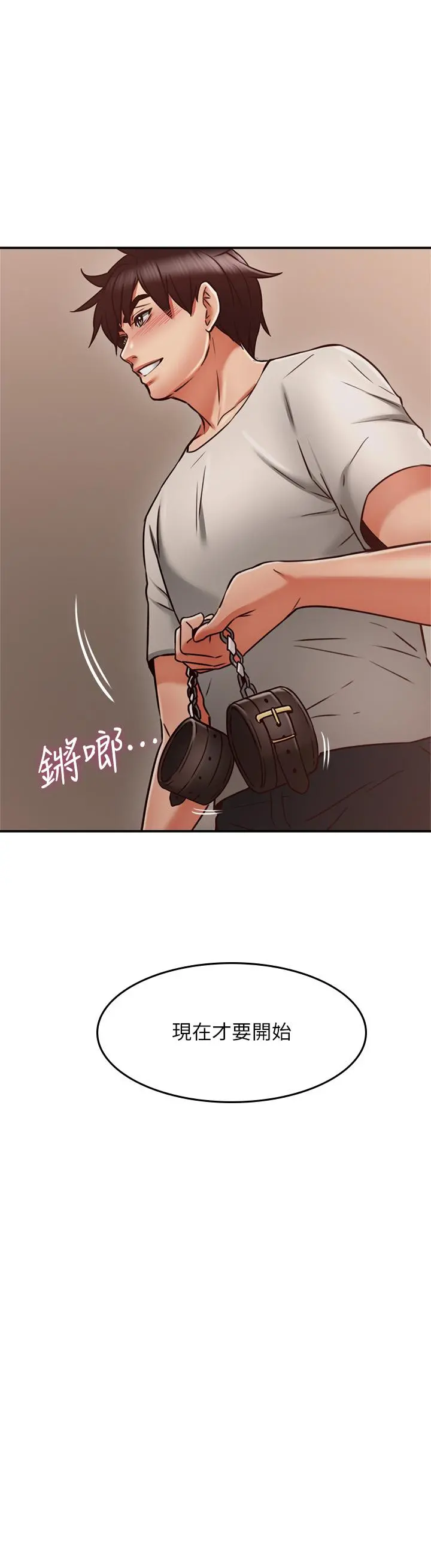 邻居人妻 第35话-想和大家分享你淫荡的样子 第38页