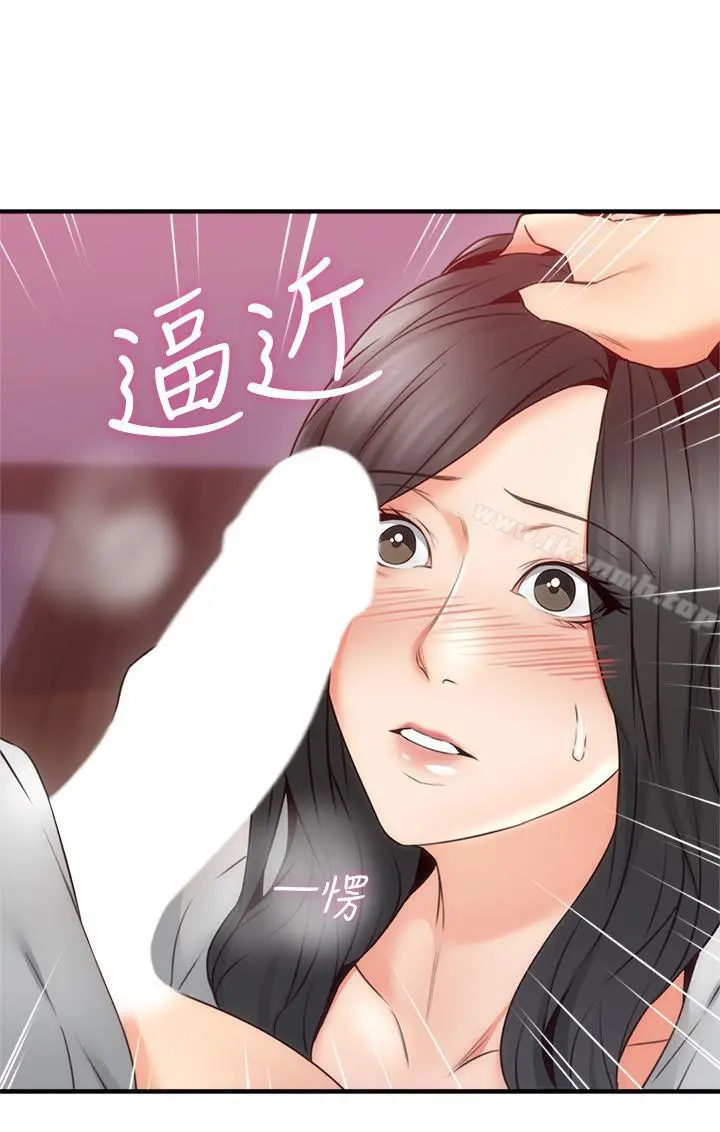 邻居人妻 第22话-都是因为这个女人 第24页
