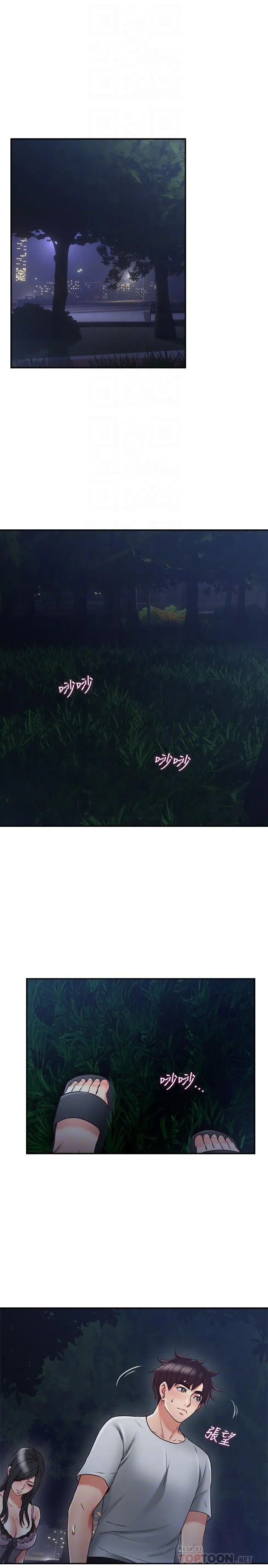 邻居人妻 第33话-慾望让人忘记罪恶感 第6页