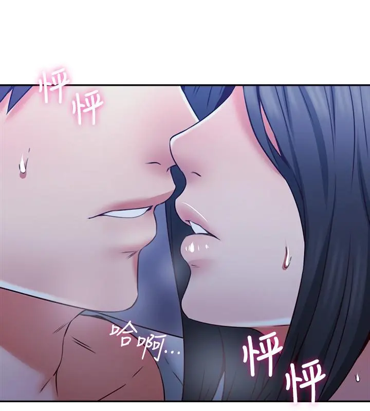 邻居人妻 第33话-慾望让人忘记罪恶感 第15页