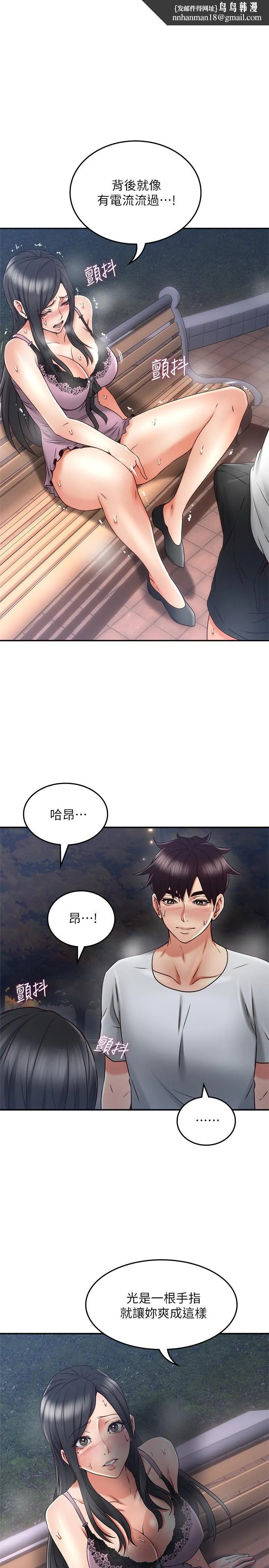邻居人妻 第33话-慾望让人忘记罪恶感 第1页