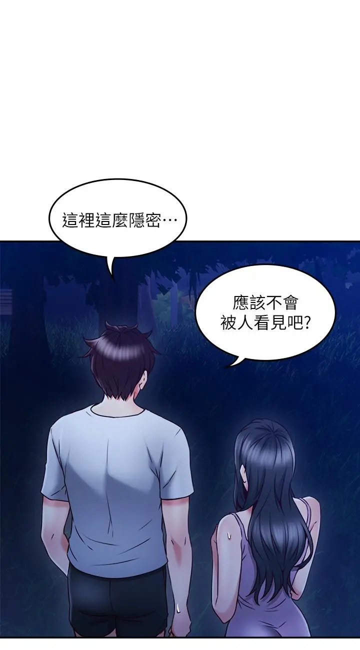 邻居人妻 第33话-慾望让人忘记罪恶感 第7页