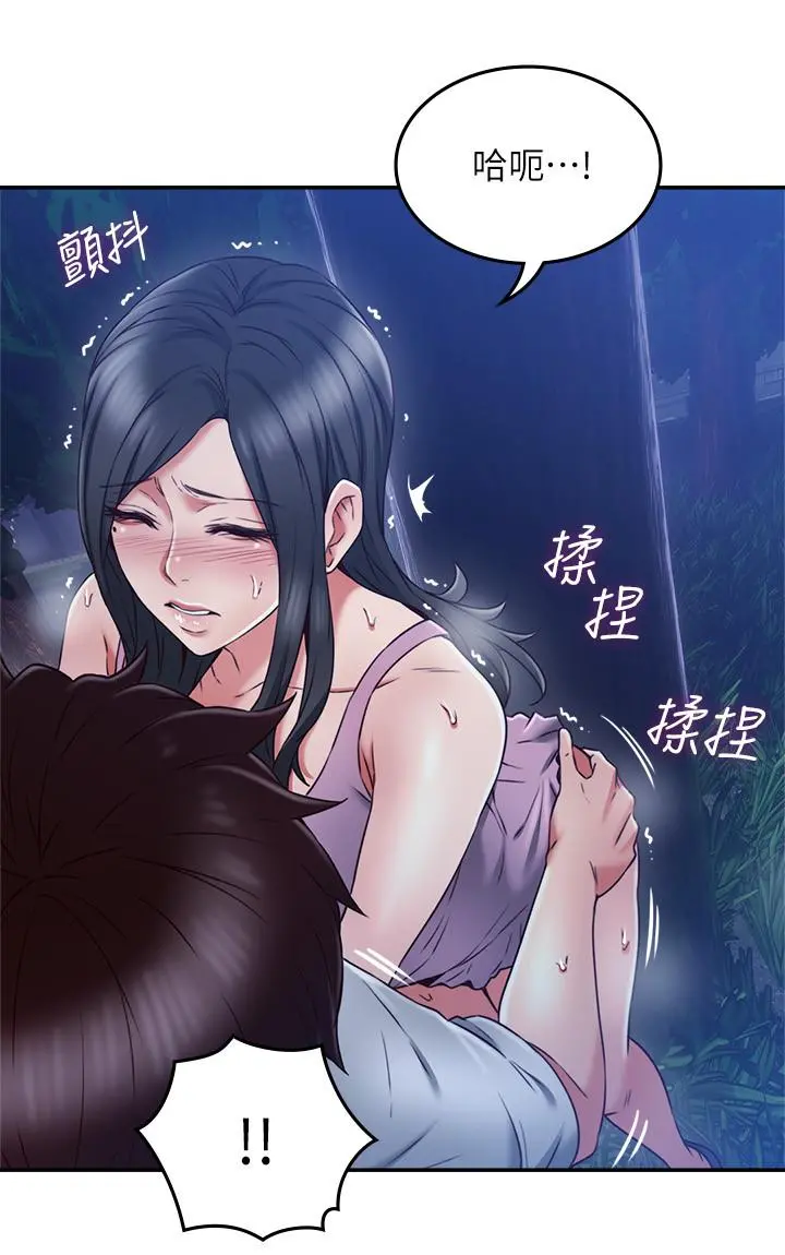 邻居人妻 第33话-慾望让人忘记罪恶感 第17页