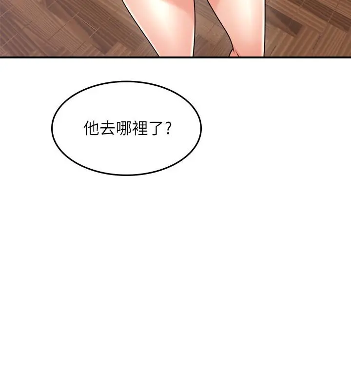邻居人妻 第33话-慾望让人忘记罪恶感 第38页