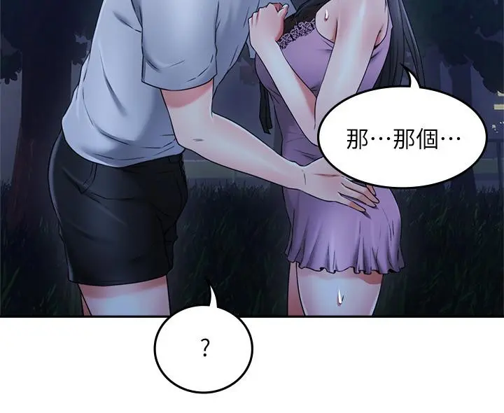 邻居人妻 第33话-慾望让人忘记罪恶感 第9页
