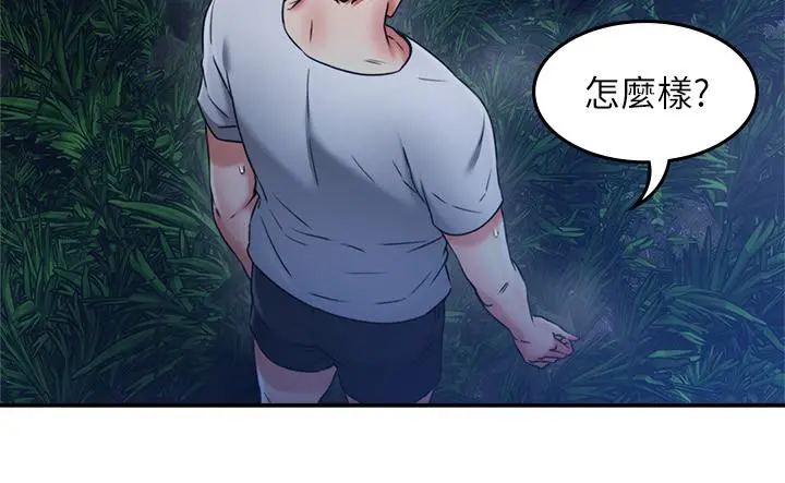 邻居人妻 第33话-慾望让人忘记罪恶感 第24页